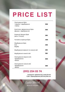 Ламінування вій бровей Київ